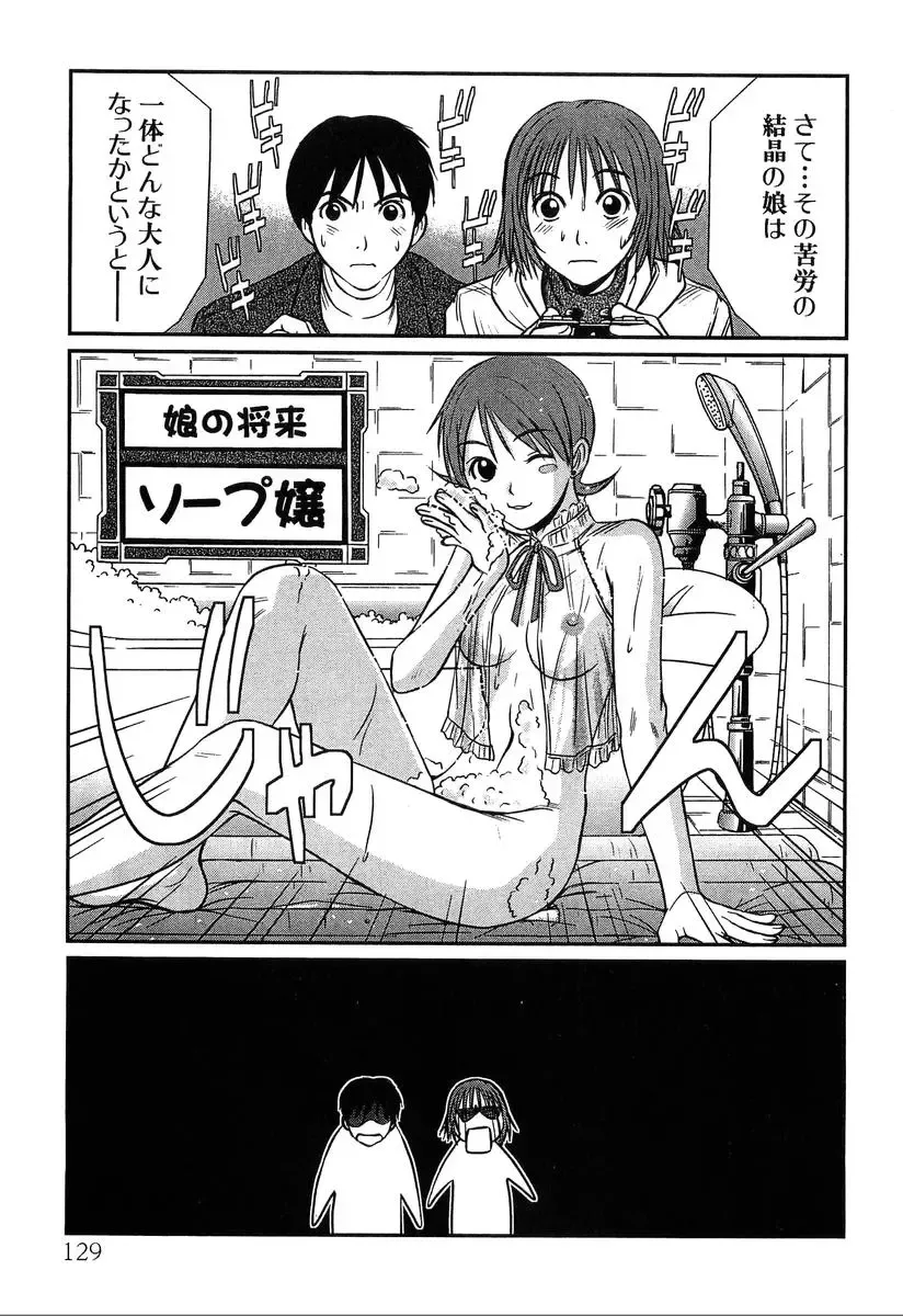 [Sano Takayoshi] Pittari!! 4 Fhentai - Page 131