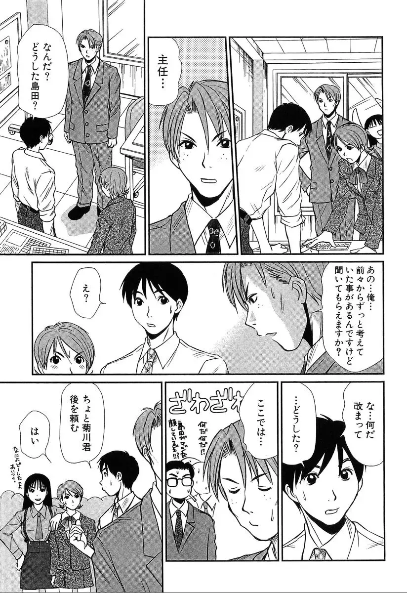 [Sano Takayoshi] Pittari!! 4 Fhentai - Page 139