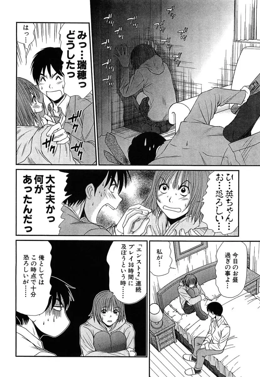 [Sano Takayoshi] Pittari!! 4 Fhentai - Page 152