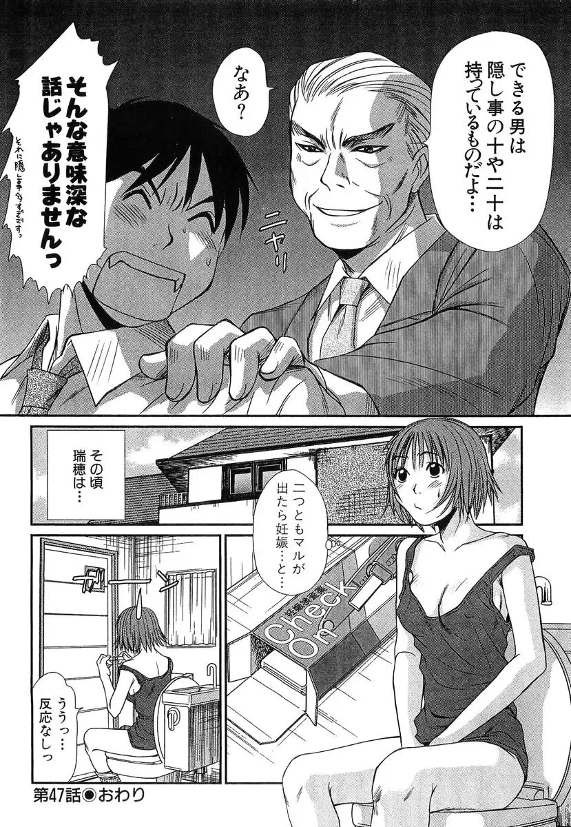 [Sano Takayoshi] Pittari!! 4 Fhentai - Page 166