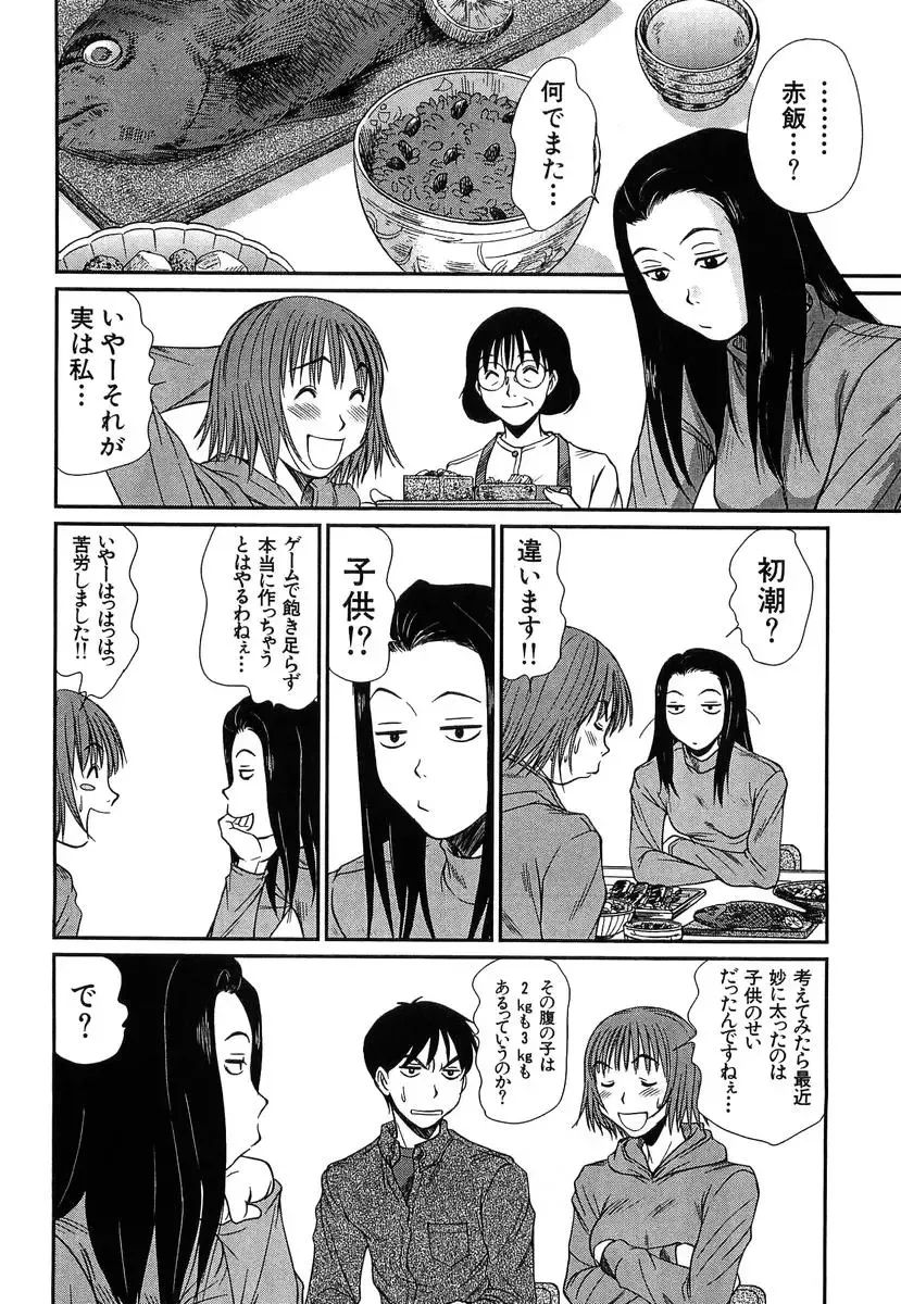 [Sano Takayoshi] Pittari!! 4 Fhentai - Page 188