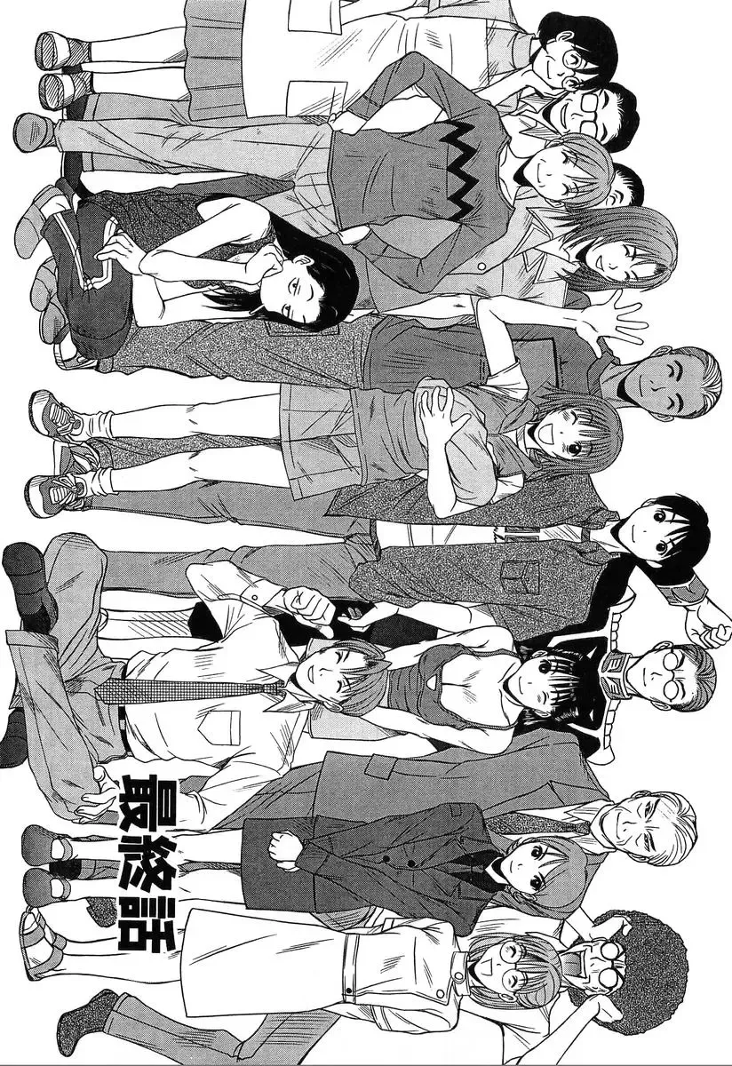 [Sano Takayoshi] Pittari!! 4 Fhentai - Page 199