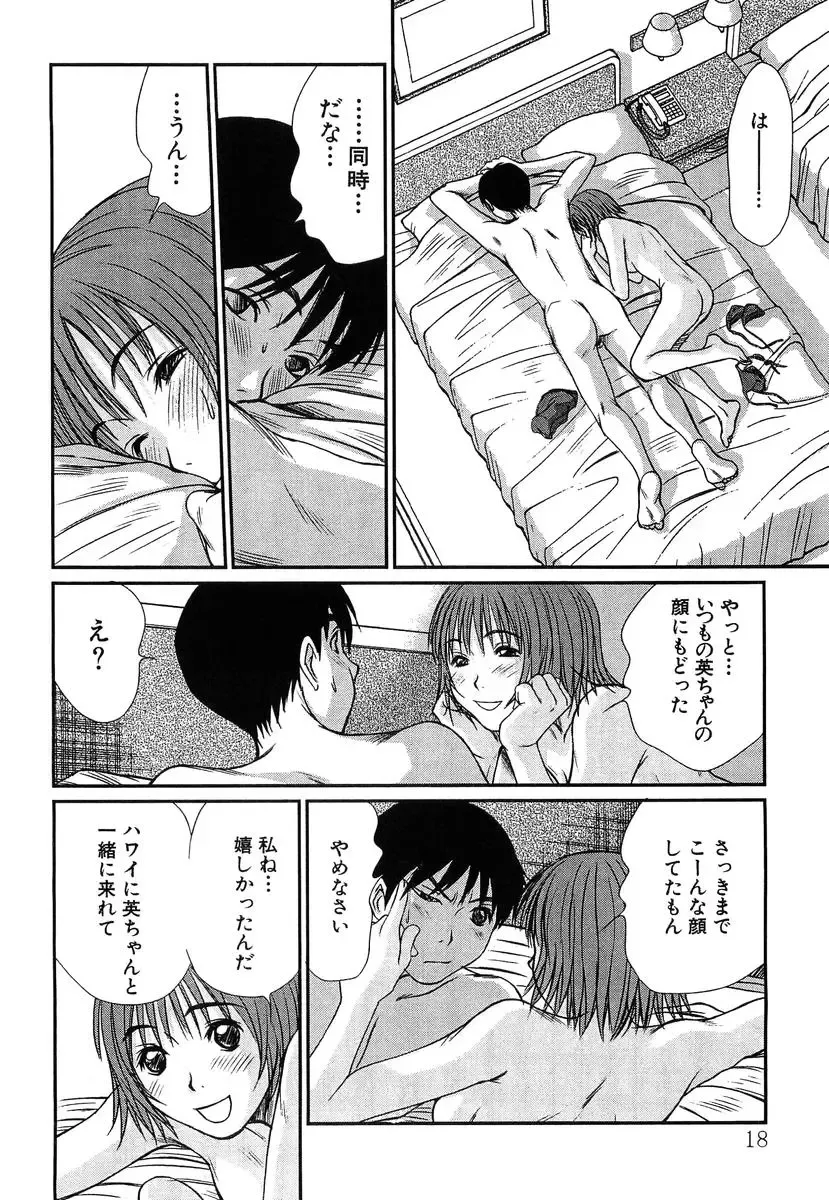 [Sano Takayoshi] Pittari!! 4 Fhentai - Page 20