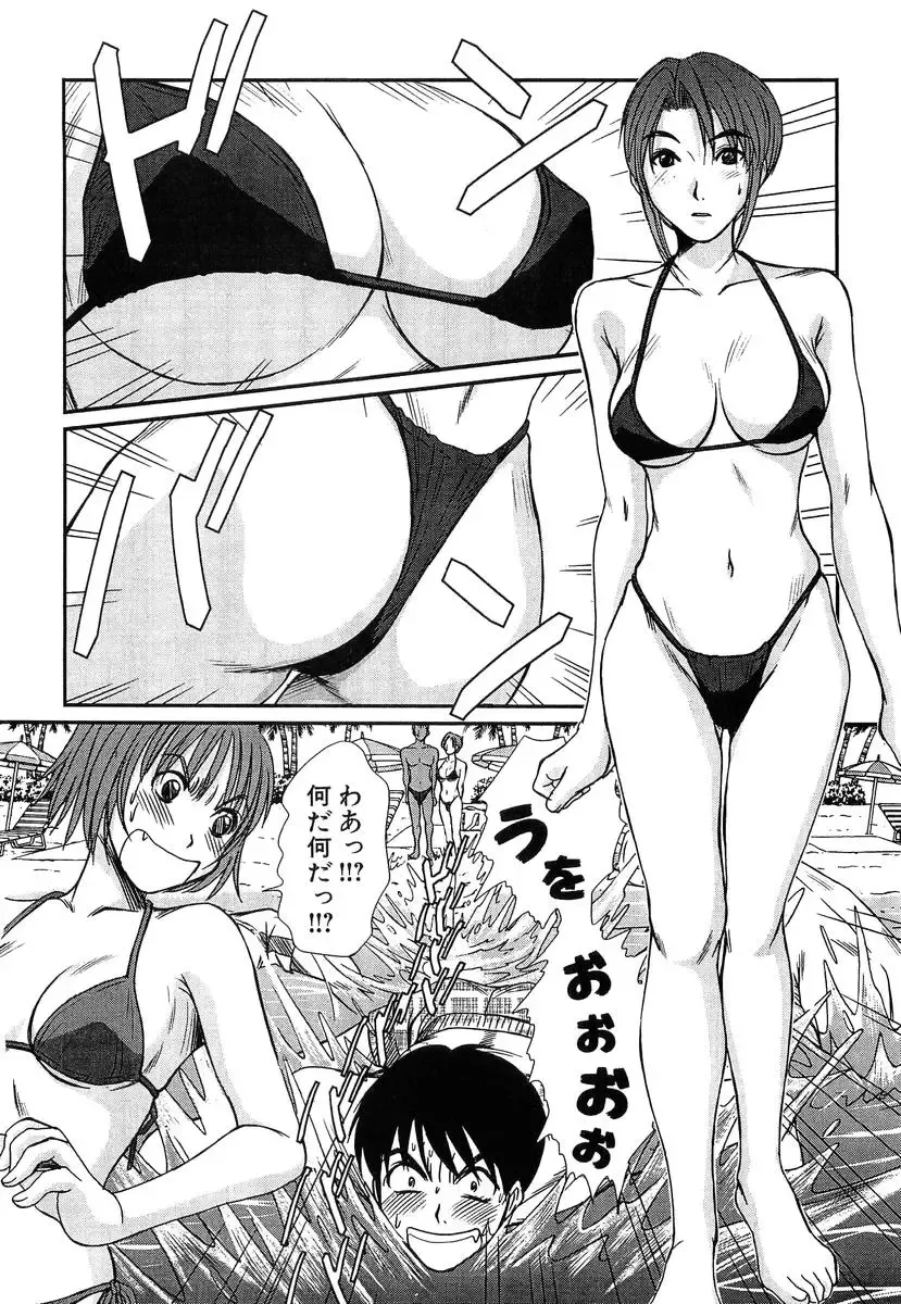 [Sano Takayoshi] Pittari!! 4 Fhentai - Page 48
