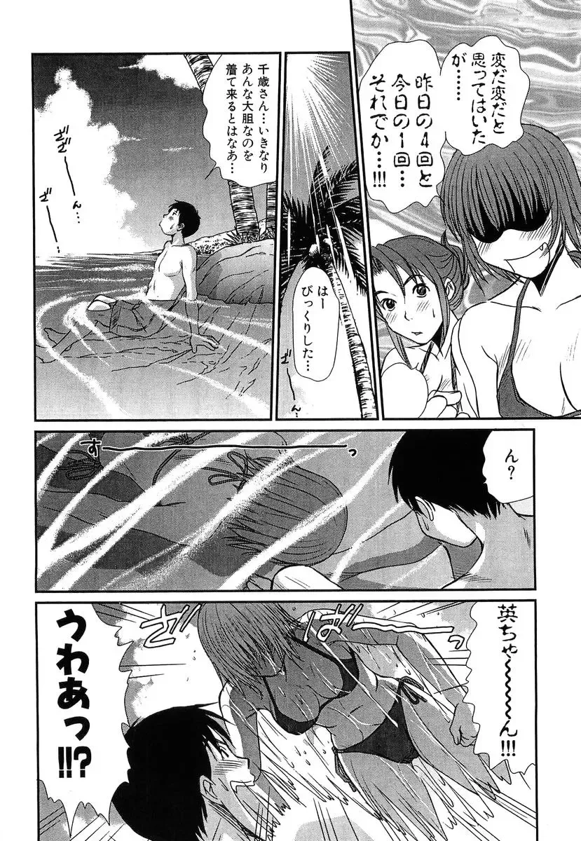 [Sano Takayoshi] Pittari!! 4 Fhentai - Page 52