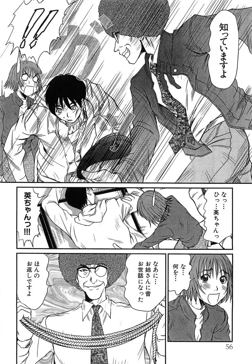 [Sano Takayoshi] Pittari!! 4 Fhentai - Page 58