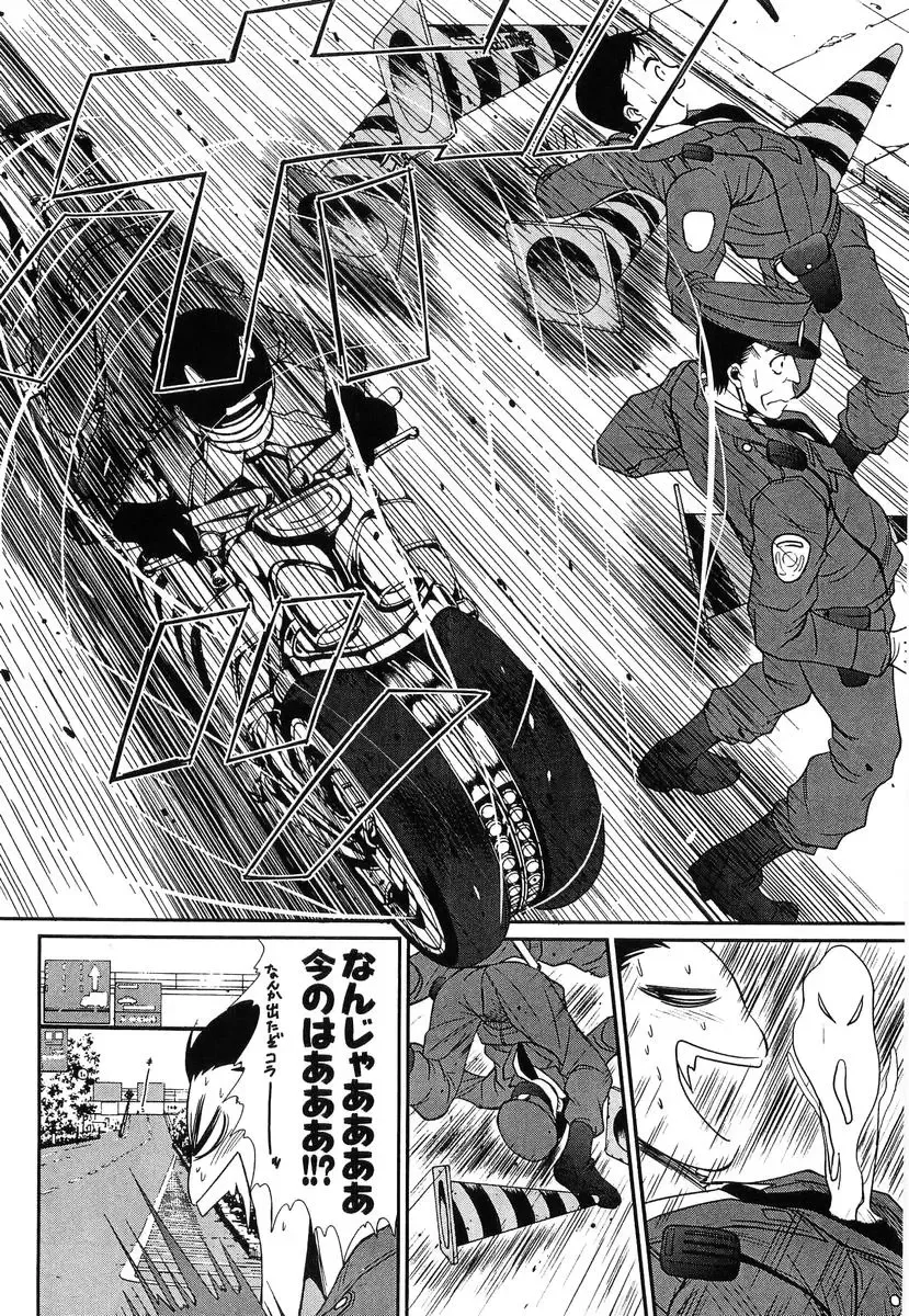 [Sano Takayoshi] Pittari!! 4 Fhentai - Page 72