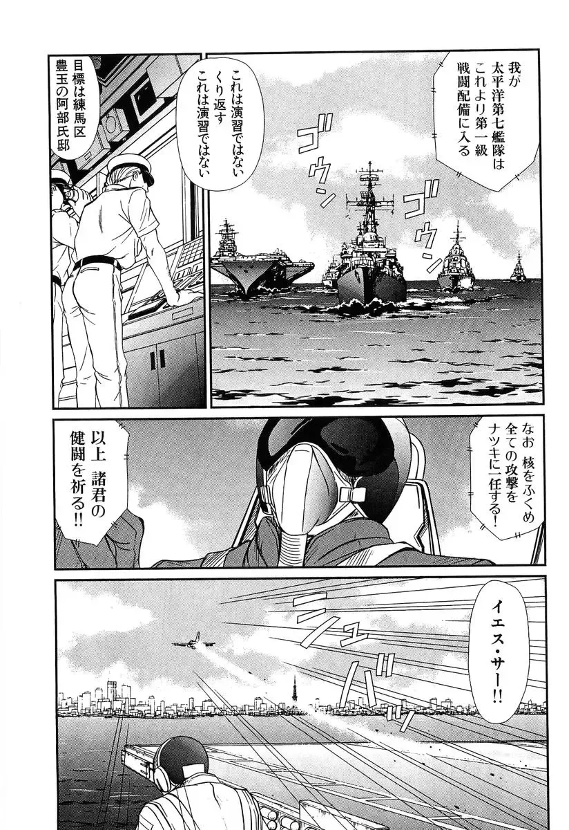 [Sano Takayoshi] Pittari!! 4 Fhentai - Page 73