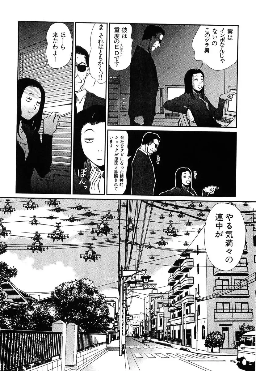 [Sano Takayoshi] Pittari!! 4 Fhentai - Page 80