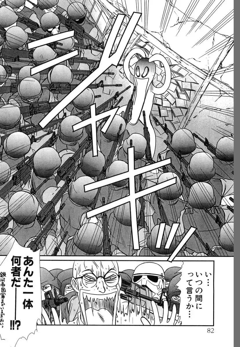 [Sano Takayoshi] Pittari!! 4 Fhentai - Page 84