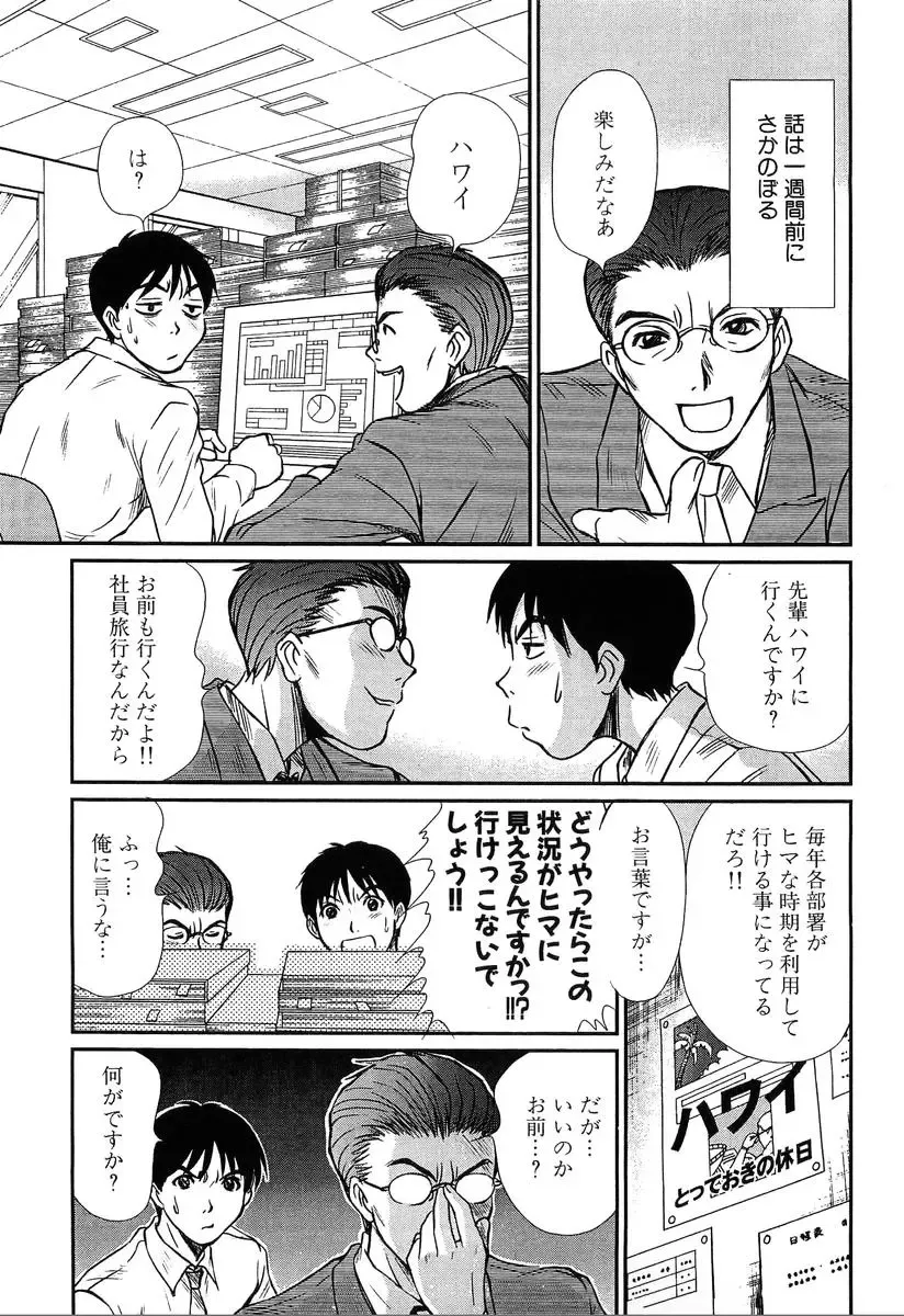 [Sano Takayoshi] Pittari!! 4 Fhentai - Page 9