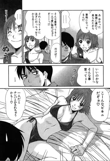 [Sano Takayoshi] Pittari!! 4 Fhentai - Page 15