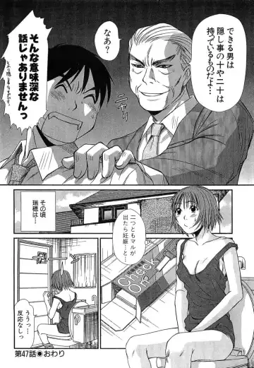 [Sano Takayoshi] Pittari!! 4 Fhentai - Page 166