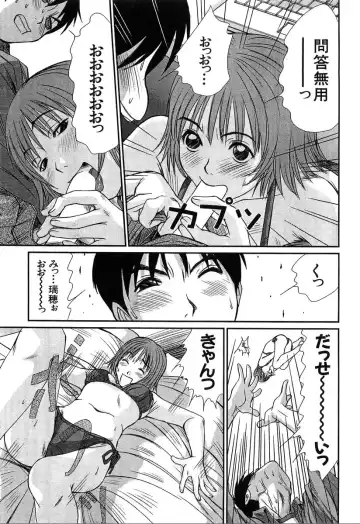 [Sano Takayoshi] Pittari!! 4 Fhentai - Page 17