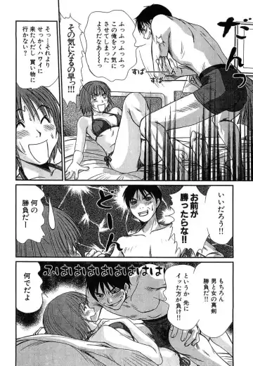 [Sano Takayoshi] Pittari!! 4 Fhentai - Page 18