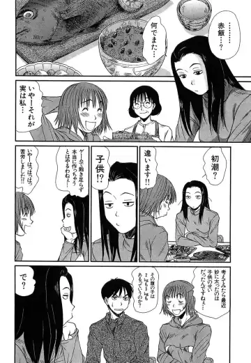 [Sano Takayoshi] Pittari!! 4 Fhentai - Page 188