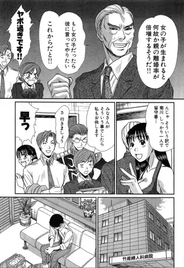 [Sano Takayoshi] Pittari!! 4 Fhentai - Page 197