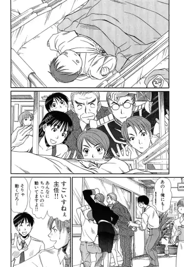 [Sano Takayoshi] Pittari!! 4 Fhentai - Page 200