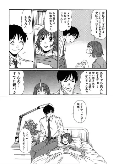 [Sano Takayoshi] Pittari!! 4 Fhentai - Page 203