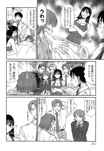 [Sano Takayoshi] Pittari!! 4 Fhentai - Page 204