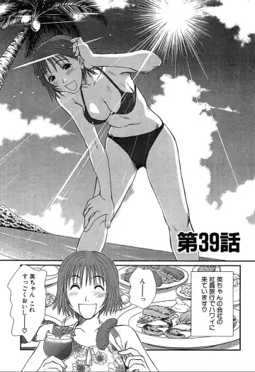 [Sano Takayoshi] Pittari!! 4 Fhentai - Page 23