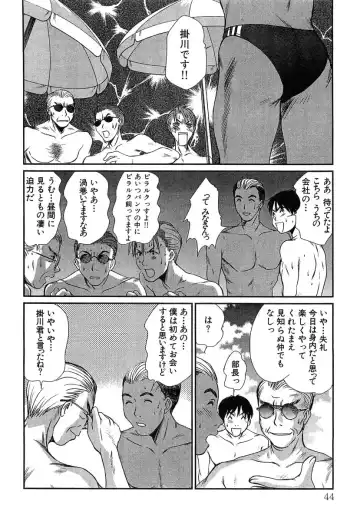 [Sano Takayoshi] Pittari!! 4 Fhentai - Page 46