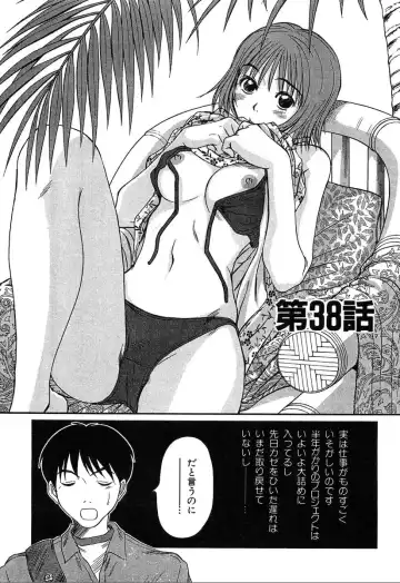 [Sano Takayoshi] Pittari!! 4 Fhentai - Page 7