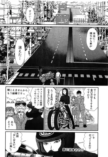 [Sano Takayoshi] Pittari!! 4 Fhentai - Page 70