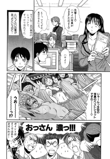 [Sano Takayoshi] Pittari!! 4 Fhentai - Page 88