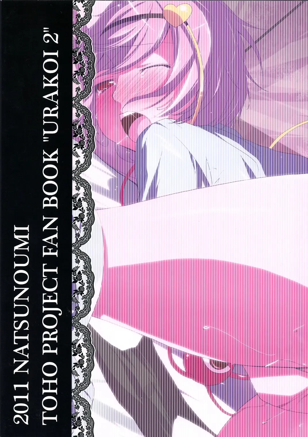 [Natsumi Akira] Urakoi 2 Fhentai - Page 22