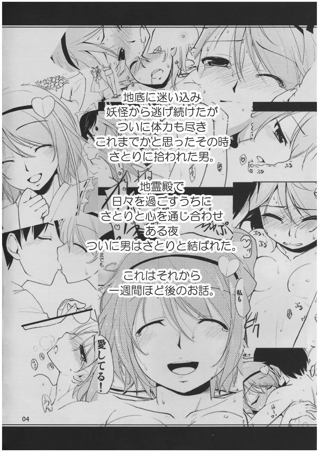 [Natsumi Akira] Urakoi 2 Fhentai - Page 3