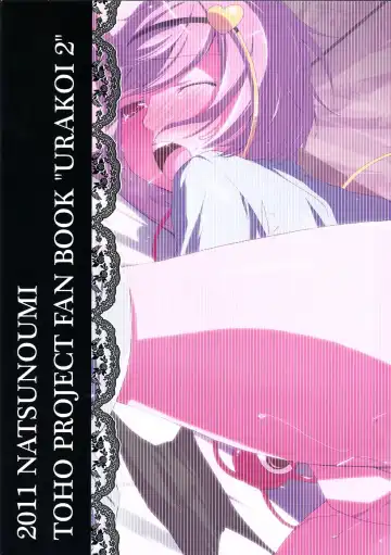 [Natsumi Akira] Urakoi 2 Fhentai - Page 22