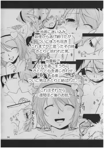[Natsumi Akira] Urakoi 2 Fhentai - Page 3