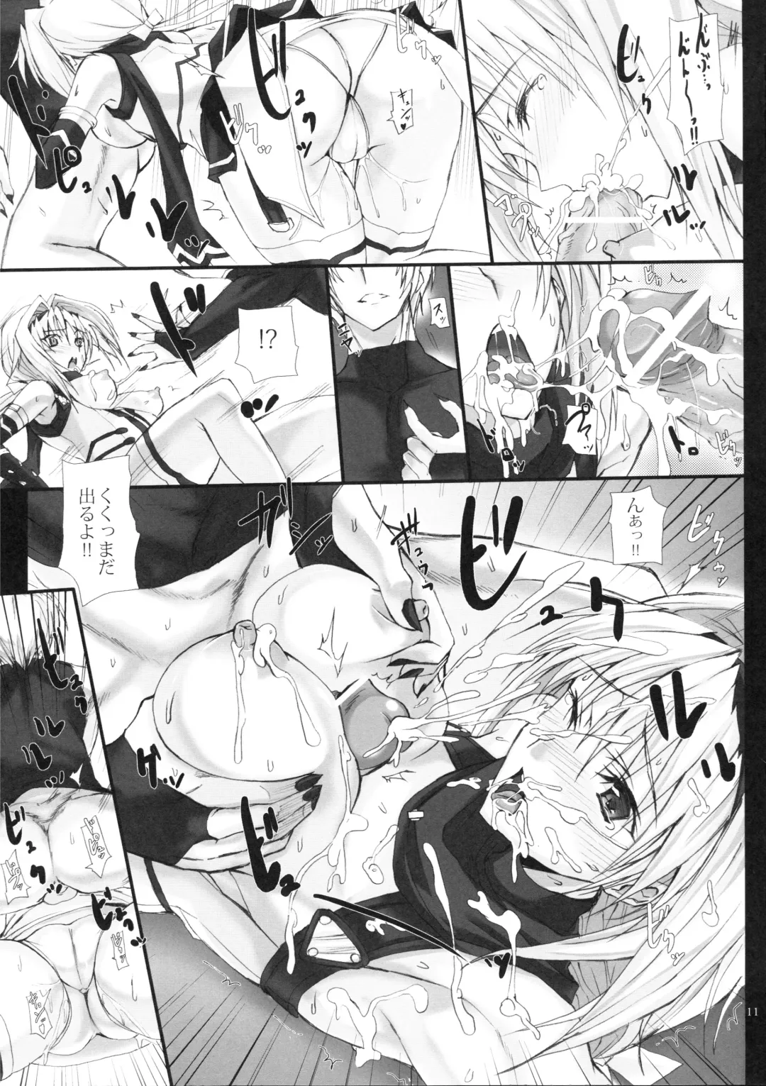 [Noba] Yamima ni Hashiru Raikou Hitosuji no Asu e no Shirube Fhentai - Page 10
