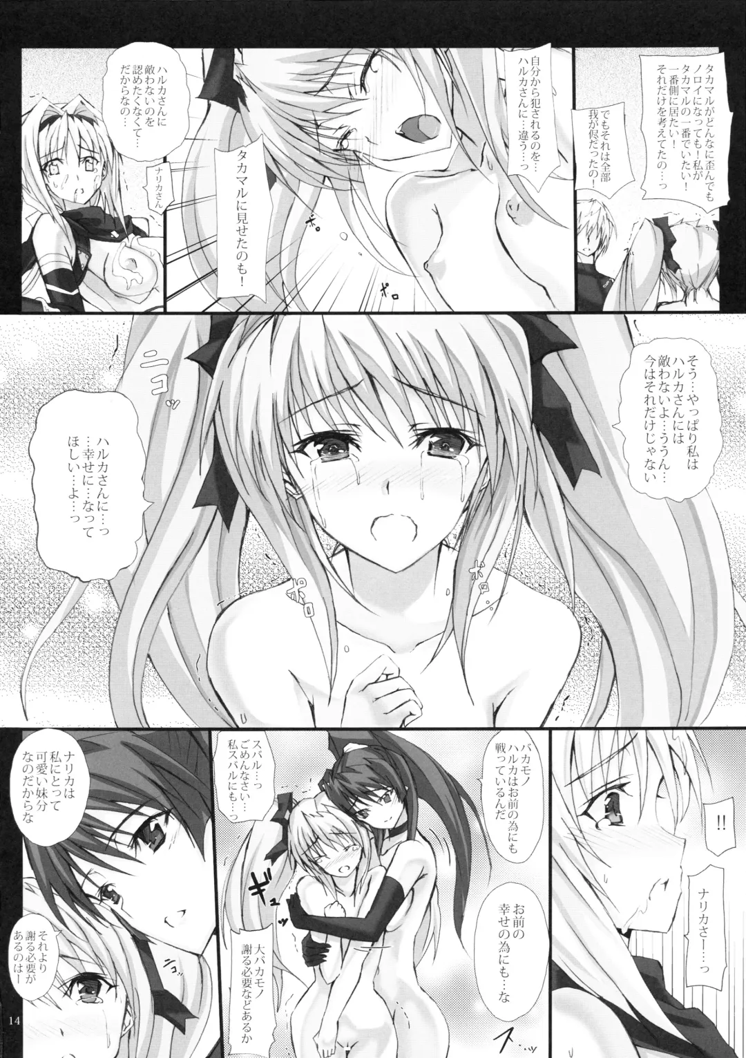 [Noba] Yamima ni Hashiru Raikou Hitosuji no Asu e no Shirube Fhentai - Page 13