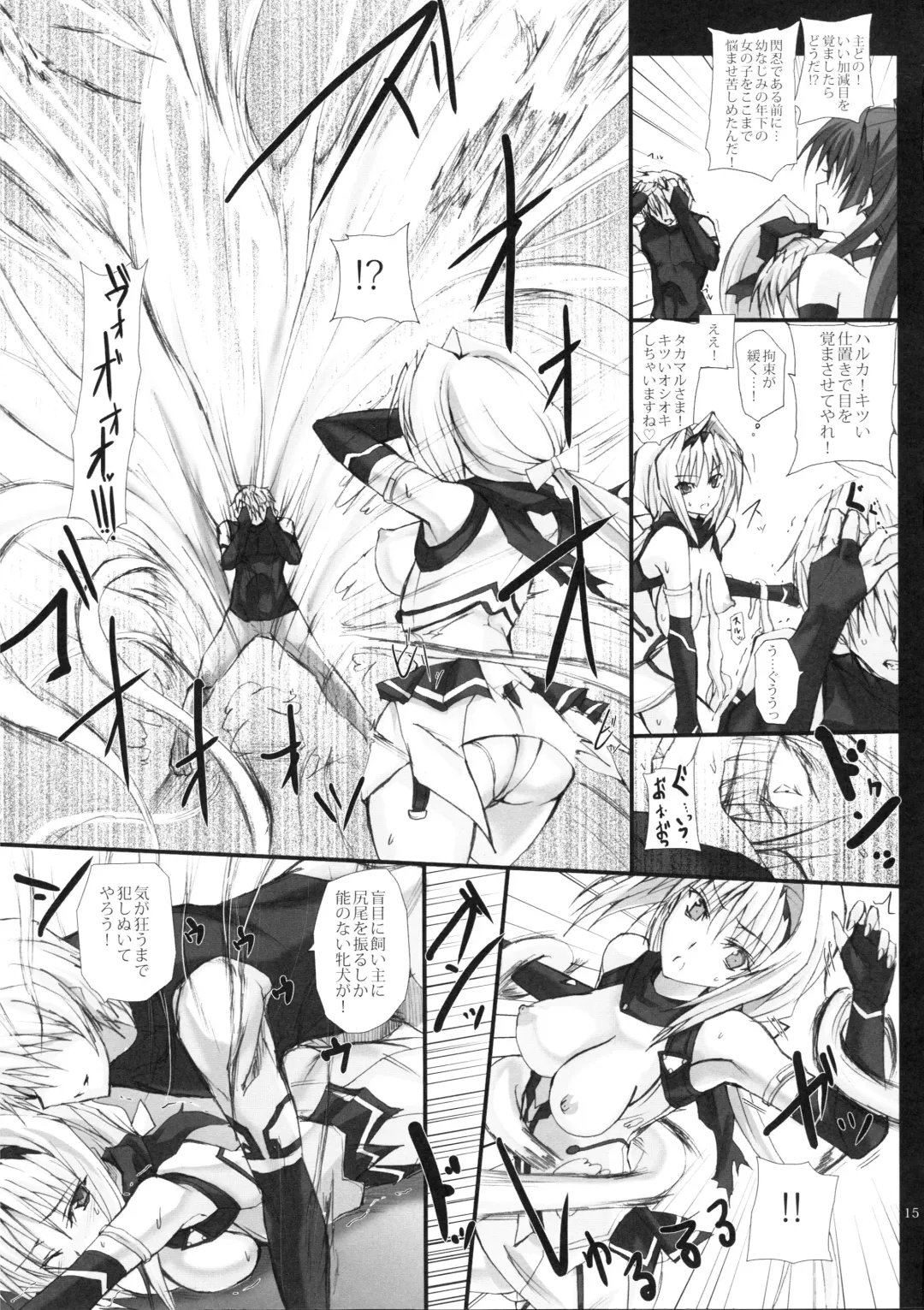 [Noba] Yamima ni Hashiru Raikou Hitosuji no Asu e no Shirube Fhentai - Page 14