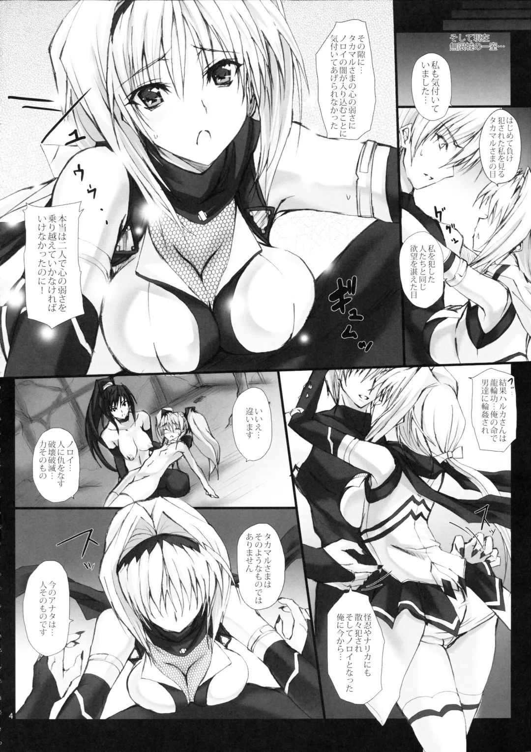 [Noba] Yamima ni Hashiru Raikou Hitosuji no Asu e no Shirube Fhentai - Page 3