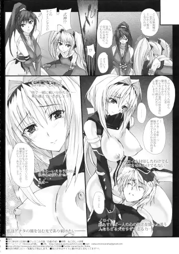 [Noba] Yamima ni Hashiru Raikou Hitosuji no Asu e no Shirube Fhentai - Page 25