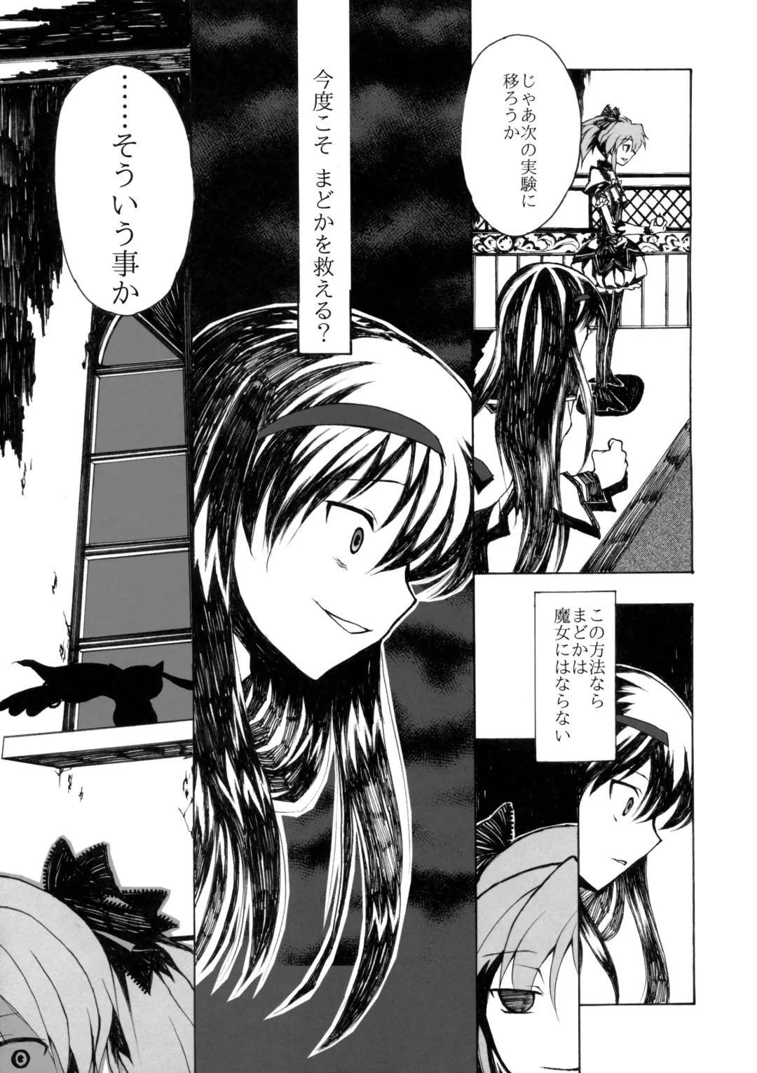 [Ouji Tsukino] Ankoku Puella Magi Fhentai - Page 28