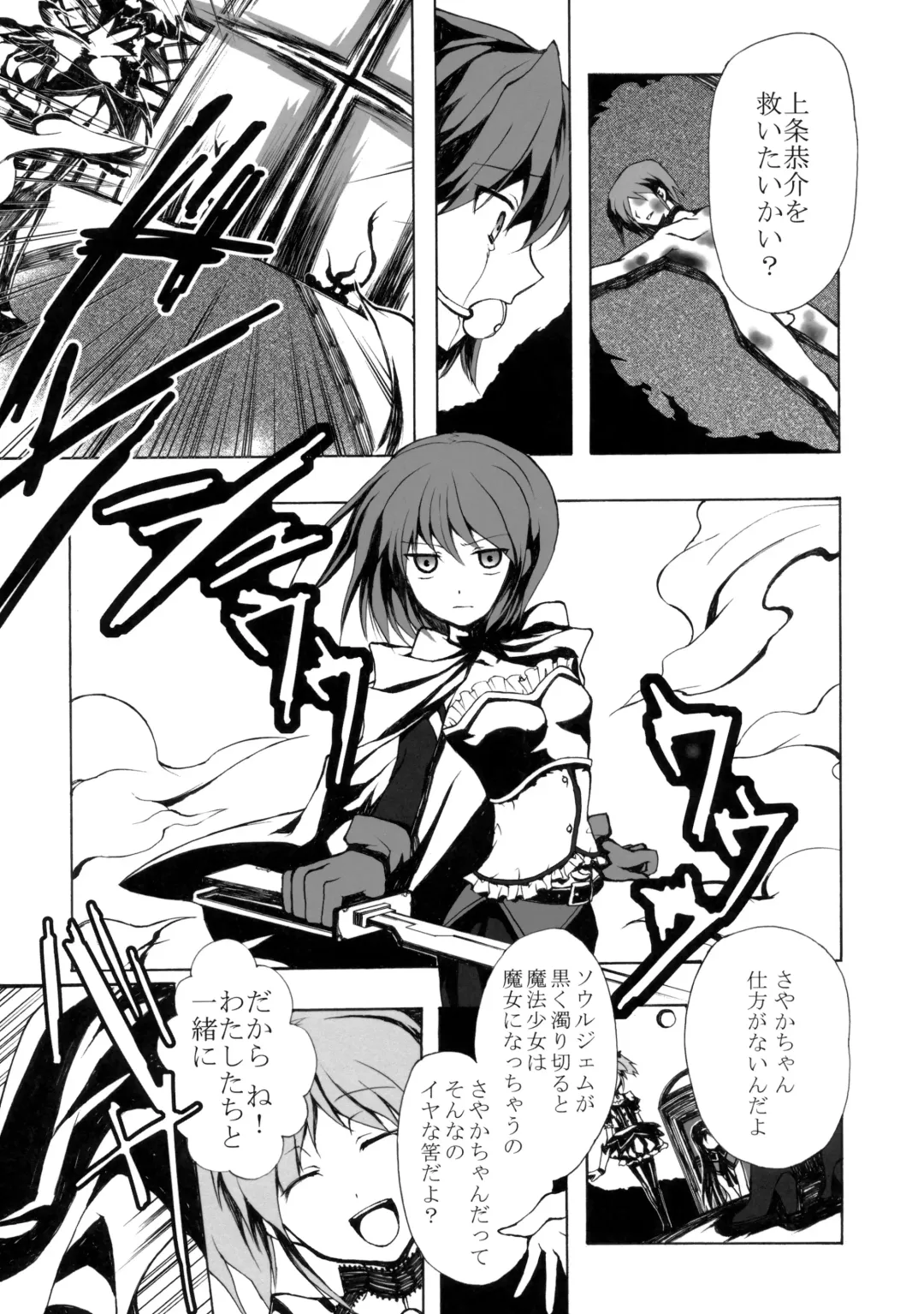 [Ouji Tsukino] Ankoku Puella Magi Fhentai - Page 30