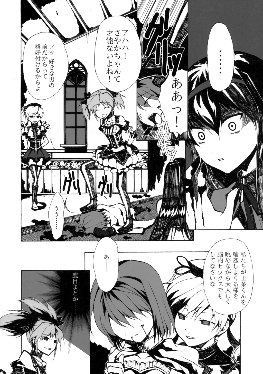 [Ouji Tsukino] Ankoku Puella Magi Fhentai - Page 35