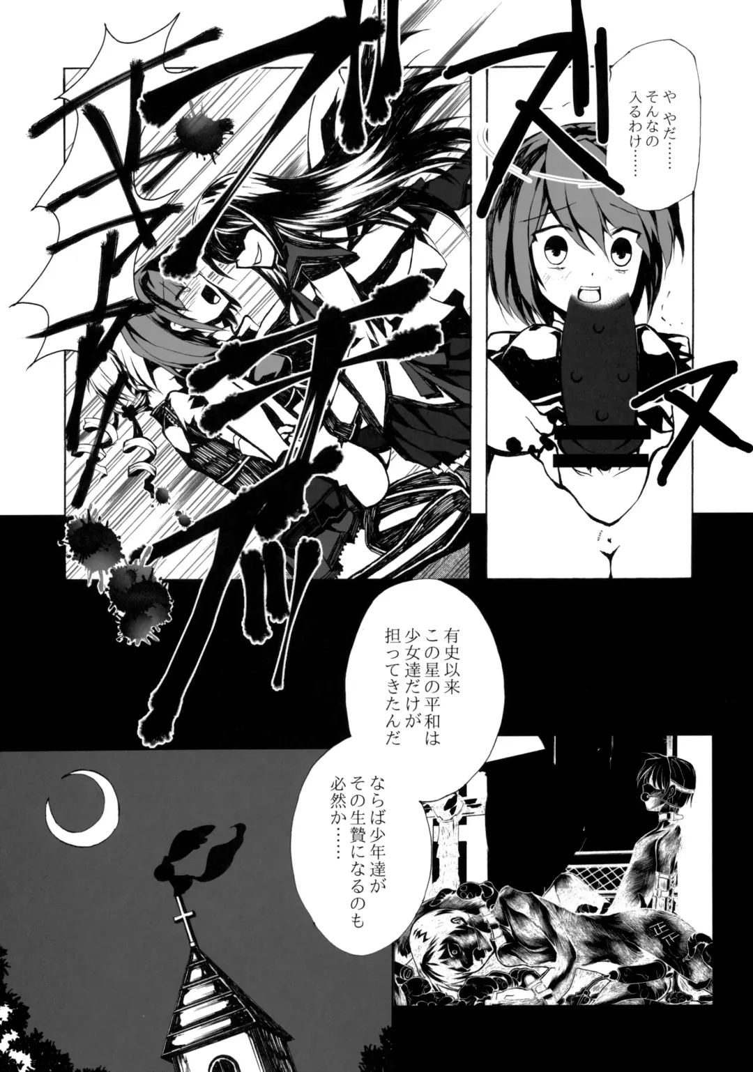 [Ouji Tsukino] Ankoku Puella Magi Fhentai - Page 38