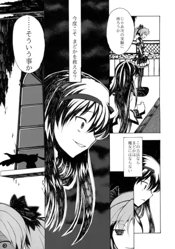 [Ouji Tsukino] Ankoku Puella Magi Fhentai - Page 28