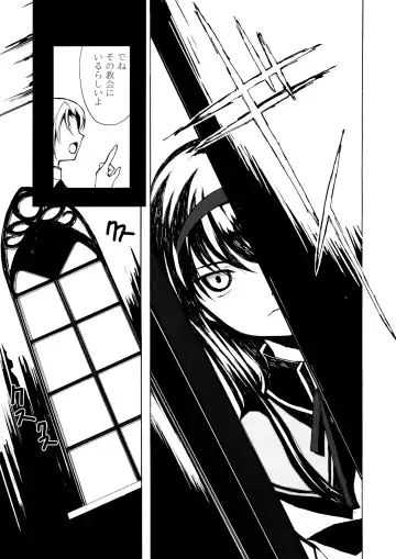 [Ouji Tsukino] Ankoku Puella Magi Fhentai - Page 4