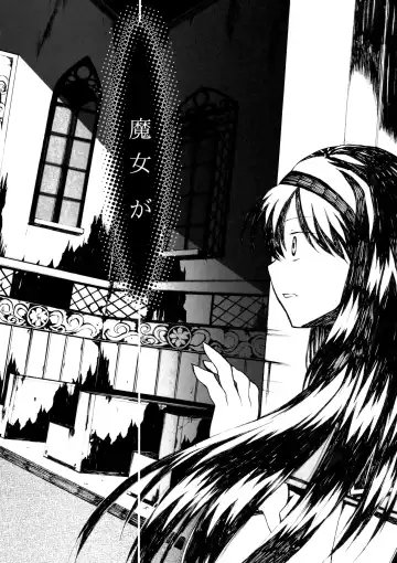 [Ouji Tsukino] Ankoku Puella Magi Fhentai - Page 5