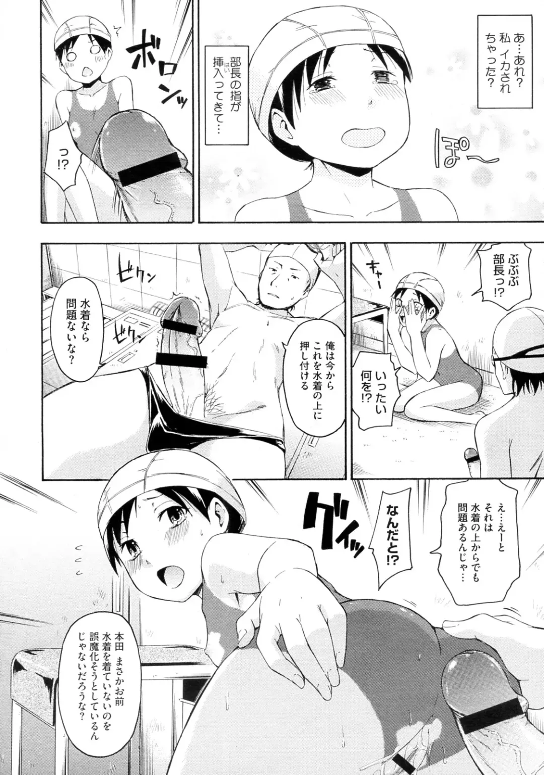 [Tsuruta Bungaku] Nurihitoe Fhentai - Page 12