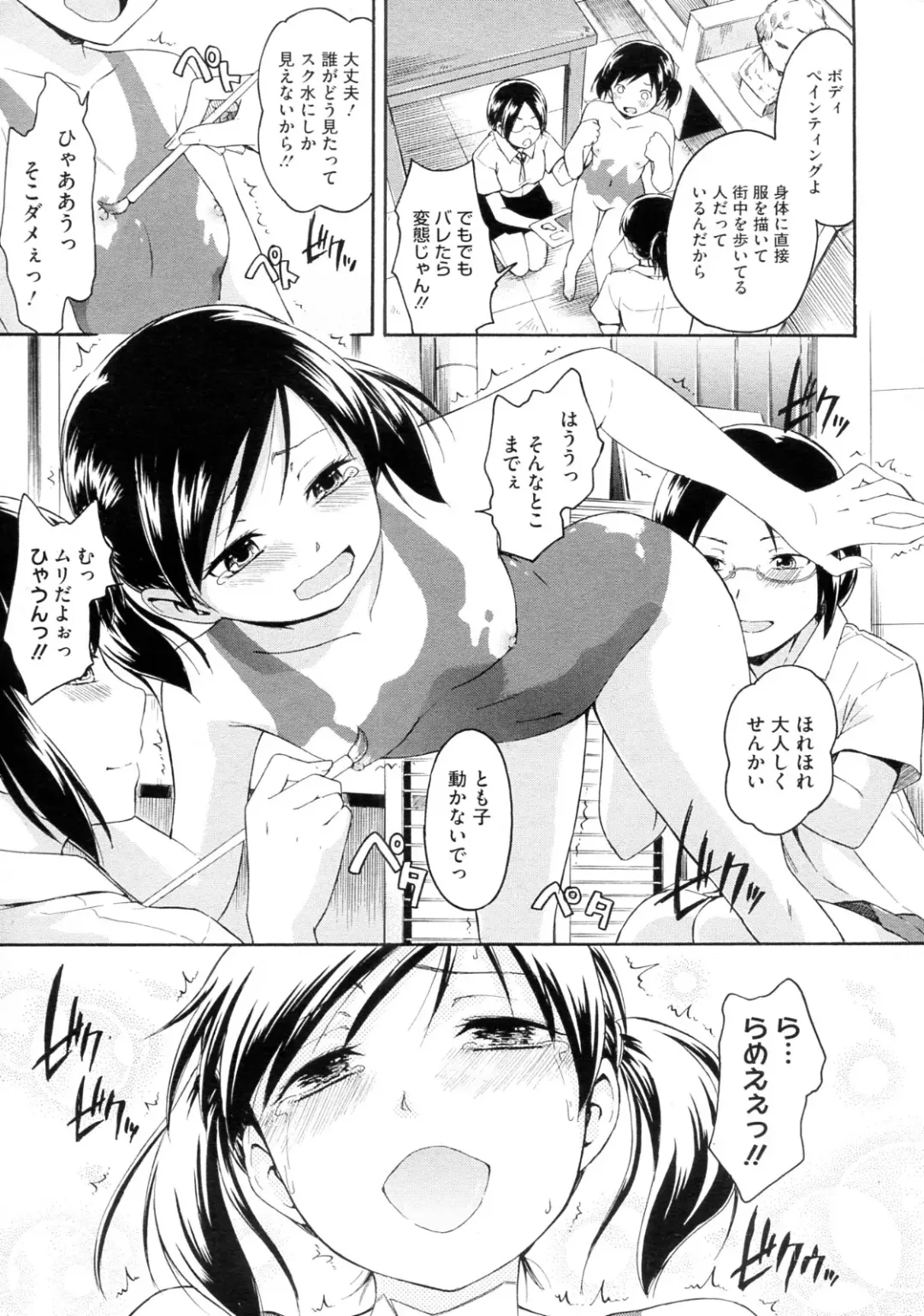 [Tsuruta Bungaku] Nurihitoe Fhentai - Page 3