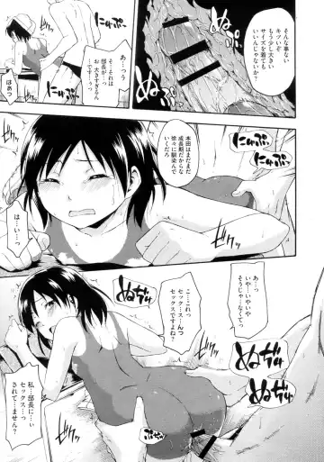 [Tsuruta Bungaku] Nurihitoe Fhentai - Page 15