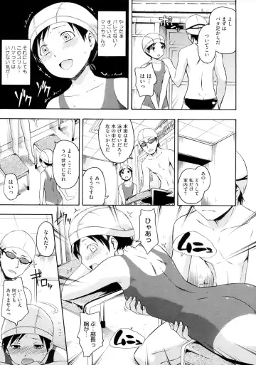 [Tsuruta Bungaku] Nurihitoe Fhentai - Page 5