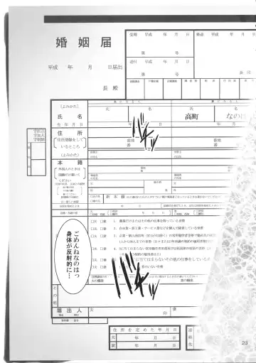 [Mikuni Mizuki] Home Sweet Home ~Nanoha Hen~ Fhentai - Page 22